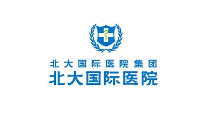 北京大學國際醫院